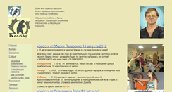 Desktop Screenshot of kievbeloyar.narod.ru