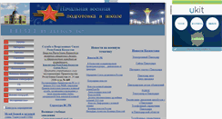 Desktop Screenshot of nvplebedev.narod.ru
