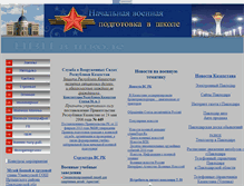 Tablet Screenshot of nvplebedev.narod.ru