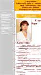 Mobile Screenshot of ev-alekseevna.narod.ru