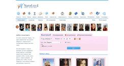 Desktop Screenshot of date.narod.co.il