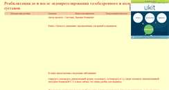 Desktop Screenshot of endo-book.narod.ru