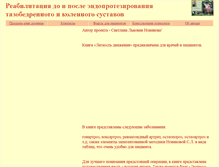 Tablet Screenshot of endo-book.narod.ru