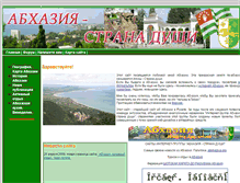 Tablet Screenshot of abkhazia.narod.ru