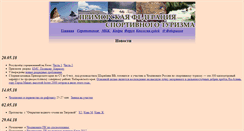 Desktop Screenshot of pfst.narod.ru