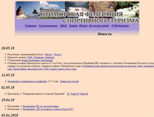 Tablet Screenshot of pfst.narod.ru