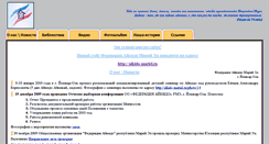 Desktop Screenshot of aikido-mariel.narod.ru