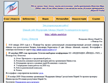 Tablet Screenshot of aikido-mariel.narod.ru