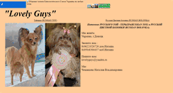 Desktop Screenshot of lovelyguys.narod.ru