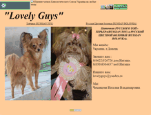 Tablet Screenshot of lovelyguys.narod.ru