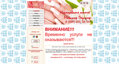Desktop Screenshot of nailsgood.narod.ru
