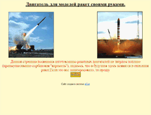 Tablet Screenshot of land-air-land.narod.ru