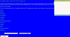 Desktop Screenshot of mk-outworld.narod.ru