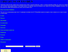 Tablet Screenshot of mk-outworld.narod.ru
