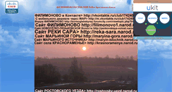 Desktop Screenshot of filimonovo1.narod.ru