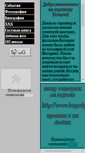 Mobile Screenshot of angry.narod.ru