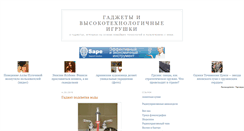 Desktop Screenshot of gamegadgets.narod.ru