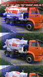 Mobile Screenshot of kamaz-144.narod.ru