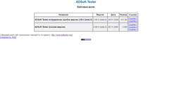 Desktop Screenshot of adtester.narod.ru