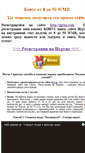 Mobile Screenshot of platinum-bonus.narod.ru