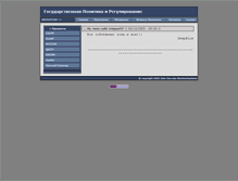 Tablet Screenshot of gpir.narod.ru