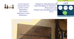 Desktop Screenshot of bl-spb-2011.narod.ru