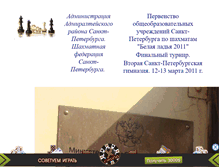 Tablet Screenshot of bl-spb-2011.narod.ru