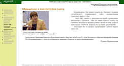 Desktop Screenshot of marchamat.narod.ru