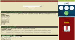 Desktop Screenshot of chessclub.narod.ru
