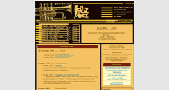 Desktop Screenshot of jazzbez.narod.ru