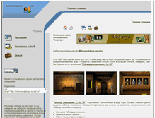 Tablet Screenshot of matveevaleksey.narod.ru