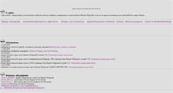 Desktop Screenshot of nissan-wingroad.narod.ru