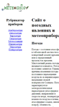 Mobile Screenshot of meteoshop.narod.ru