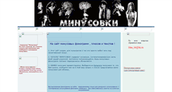 Desktop Screenshot of minus-ida.narod.ru