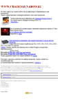 Mobile Screenshot of chairday.narod.ru