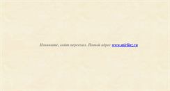 Desktop Screenshot of mylens.narod.ru