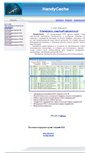 Mobile Screenshot of handycache.narod.ru