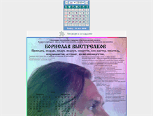 Tablet Screenshot of flashum.narod.ru