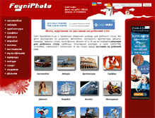 Tablet Screenshot of fayniphoto.narod.ru