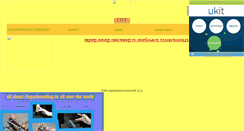 Desktop Screenshot of fingerlife.narod.ru