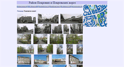 Desktop Screenshot of pokrovka.narod.ru