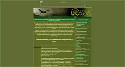 Desktop Screenshot of ox-oxota.narod.ru