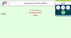 Desktop Screenshot of formula1-video.narod.ru