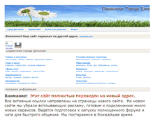 Tablet Screenshot of dyatkovo-info.narod.ru