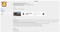 Desktop Screenshot of noginsk-site.narod.ru