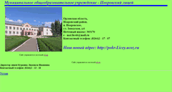 Desktop Screenshot of pokr-licey6.narod.ru