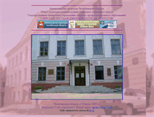 Tablet Screenshot of ozerskmuzk.narod.ru