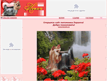 Tablet Screenshot of naomi-york.narod.ru