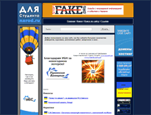 Tablet Screenshot of dlastudenta.narod.ru