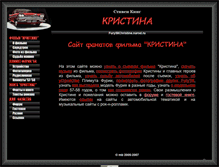 Tablet Screenshot of fury58christine.narod.ru